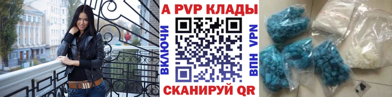 А ПВП мука  даркнет сайт  ОМГ ОМГ маркетплейс  Валдай 