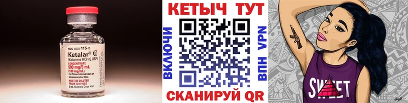 КЕТАМИН ketamine наркошоп Валдай