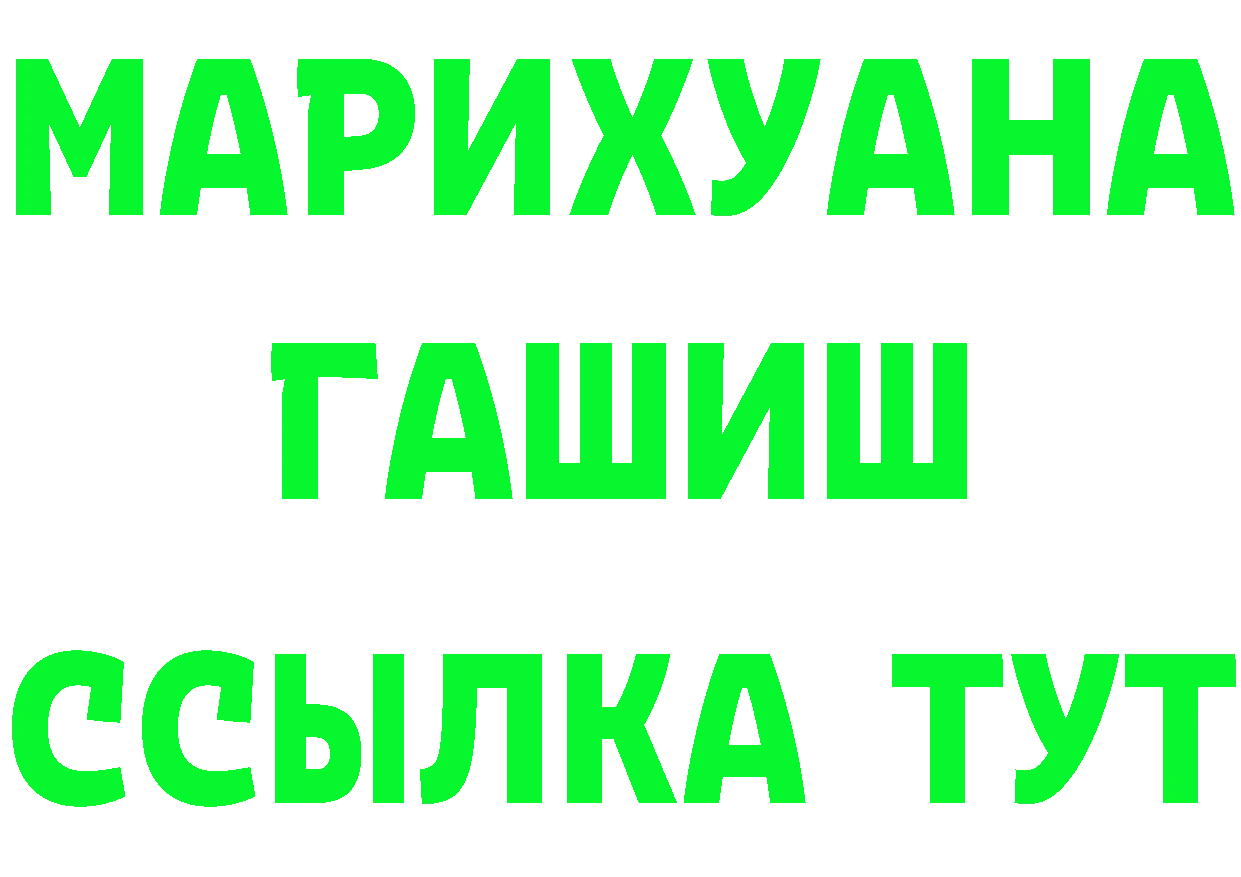 ТГК жижа сайт это МЕГА Валдай