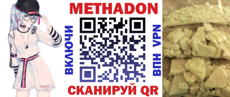 где купить наркотик Валдай МЕТАДОН VHQ