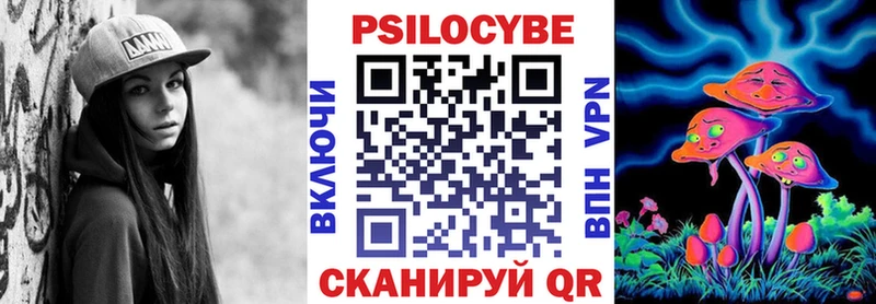 Галлюциногенные грибы Psilocybine cubensis  hydra сайт  Валдай  как найти  
